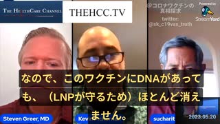 【DNA混入疑惑】ケビンさん、バクディ博士が再び解説：混入されたDNAがワクチンの脂質ナノ粒子(LNP)に守られたことを実験で証明した。mRNA技術ではDNA混入の回避はとても困難。