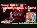【ビートセイバー】Strange Fiction - DEMONDICE feat. らっぷびと (Expert ranked ☆5.04)【A】