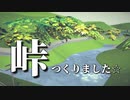 【Besiege】峠つくりました☆【ゆっくり実況】