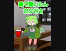 例の水虫の件を笑って誤魔化す喜多ちゃん