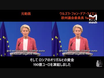 ウクライナ兵の犠牲者数、欧州委員会のウルズラ・フォン・デア・ライエン委員長「10万人」