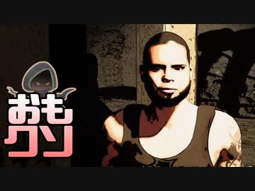 おもしろクソゲー【話に関係ない奴のアップで理解を邪魔してくる】ザ ブランダーバス part3