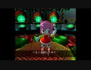 【GC】ソニックアドベンチャーDX #24【実況風】