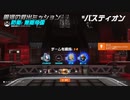 とりあえず、オーバーウォッチ２をスイッチ版でしゃべりながらやるだけ　その１５１