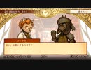 戦場のフーガ2　part8【ニコ生アーカイブ】