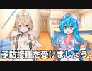 【ソフトウェアトーク劇場】衛生対策は万全に！