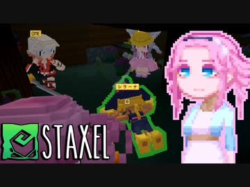 【Staxel】漆黒xel#11