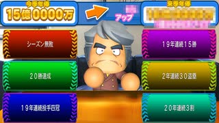 #22 ブラックがパリーグに殴り込み！！はたして無双できたのか！？【パワプロ2022 最強二刀流マイライフ ゆっくり実況】