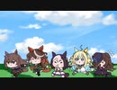遥か先で