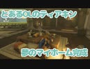 【ゆっくり実況】とあるOLのティアキン【ゼルダの伝説】