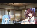 【ソフトウェアトーク劇場】#25 きりたんの悩みを聞く葵ちゃん