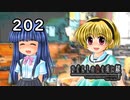 H2-202：つかの間のほっこり【ひぐらしのなく頃に】【罪滅し編】