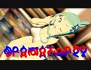 【MMDポケモン】ルチアで「ドラマツルギー」【紳士向け】