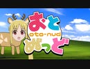 伊地知ニジカ　合作と聞いてこれが思いつきました編