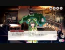 【ミストトレインガールズ】キャラシナリオ [S][ジメジメ少女の散歩道]セイラム Part.02