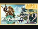 【TotK #12】ゼルダの伝説 ティアーズオブザキングダム（ティアキン）｜The Legend of Zelda: Tears of the Kingdom GamePlay【実況】