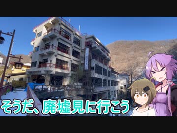 ゆっかり旅日記　＃１：川治・鬼怒川旅行 前編