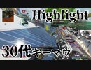 30歳コースティック大好きおじさんのキーマウキル集Vol60