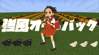 「強風オールバック_Yukopi」マインクラフト演奏