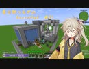 【Minecraft】Encrypted_ Part21 【春日部つむぎ】
