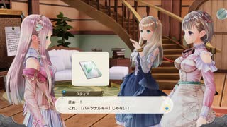 ルルアのアトリエを実況してくぜ#７２