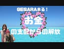 魂の目覚めの時。いよいよ世界が変わる！