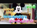 【ツイステ】29歳男性が７章を全力で楽しむ初見実況プレイ Part9【ツイステッドワンダーランド】