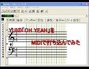 YUIの「OH YEAH」をMIDIで打ち込んでみた