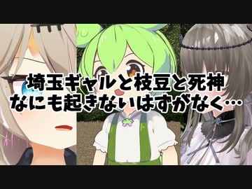 後輩の想いに応えるずんだもんとそれを見守る冥鳴ひまり