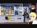 【PSO2NGS】影宮亜理沙の情報動画202300524【その0108】