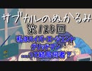 第125回「私はハイパーエージェント グリッドマン ...って結局何者？」