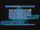 【実況】かまいたちの夜3 vol.17