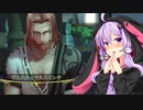 【ライザのアトリエ】ゆかりの錬金術士を目指す旅 #10【VOICEROID実況】
