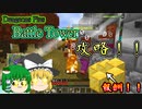[Minecraft新シリーズ]お侍様とメイドと異世界修行 -part2- [ゆっくり実況]
