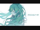 アストロノーツを歌ってみた。ver.はべる