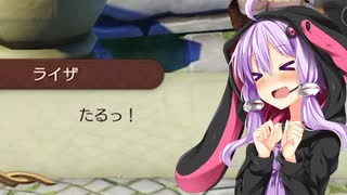 【ライザのアトリエ】ゆかりの錬金術士を目指す旅 #11【VOICEROID実況】
