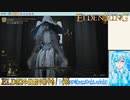 【実況】ELDEN RINGやる！【66】