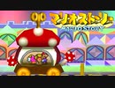 #21【実況】星の精を救え！ペラペラなマリオとたくさんの仲間いくぞ！【マリオストーリー】