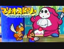 #22【実況】星の精を救え！ペラペラなマリオとたくさんの仲間いくぞ！【マリオストーリー】