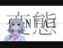 HENTAI - APP START / 小春六花