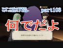 ファイアーエムブレム風花雪月をマイペースに実況プレイー金鹿編ー　part103