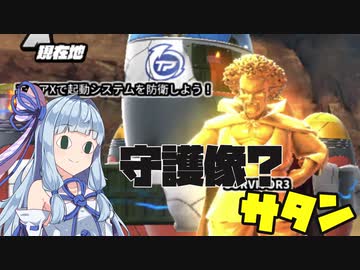 【DBTB】王子VSサタン？あおいちゃん初出陣【VOICEROID実況】