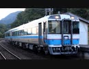 【乗車記録】 キハ185系3100番台 普通列車 宇和島 行