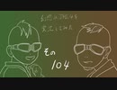 【実況】幻想水滸伝4を実況してみた【その104】