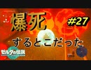 抹茶味のオレオができた【TEARS OF THE KINGDOM】＃27