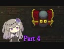 【Enter The Gungeon】冥鳴ひまりの初見がんじょん　#4【VOICEVOX実況】