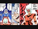 11期最強のティアラメンツに11期産のウォークライで挑んだ結果・・・