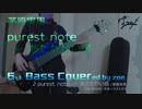 【ベース弾いてみた】purest note ～ あたたかい音【茅原実里】