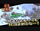 【AoE2DE】初心者主と一緒に遊んでくれ！ 第15回