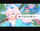 ホシノおじさんは干からびてしまった！